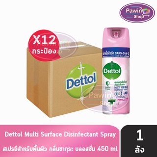 Dettol Spray เดทตอล สเปรย์ฆ่าเชื้อโรค สำหรับพื้นผิว กลิ่นซากุระ บลอสซั่ม 450 มล. [12 กระป๋อง/1 ลัง] สีชมพู