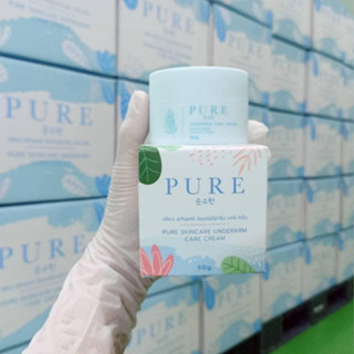 เพียว-Pure ครีมทารักแร้ขาว 50 g.