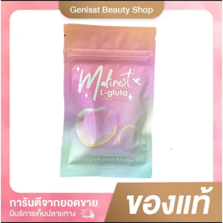 มะลิเนส กลูต้า malinest L-Gluta 1 ห่อบรรจุ15เม็ด