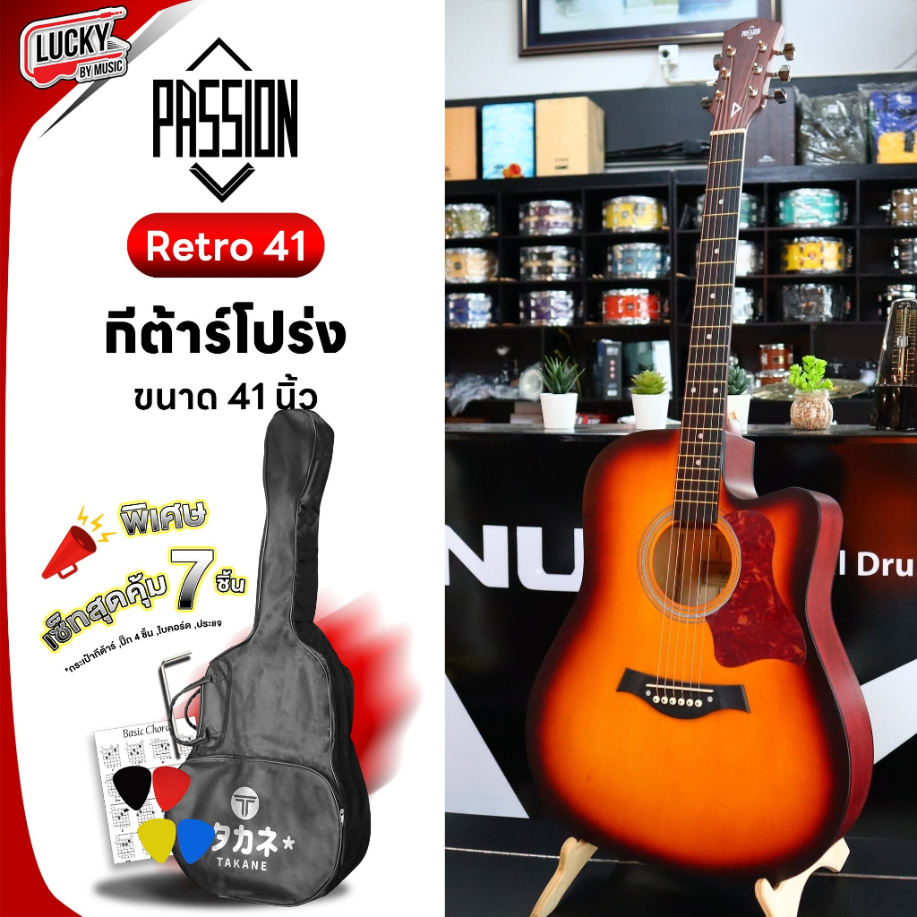 [โค้ดลด500- ] กีตาร์โปร่ง Passion Retro 41" I Preme G-419C ขนาด 41 นิ้ว มีเหล็กปรับคอ พร้อมของแถม