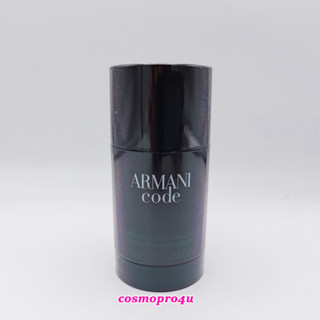 (โรลออนสติ๊ก) Giorgio Armani CODE Alcohol Free Deodorant Stick 75g อาร์มานี่โค้ด ทารักแร้ระงับกลิ่นกาย