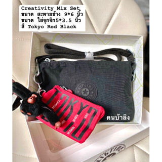 Kipling Creativity Mix เซ็ต2ใบ