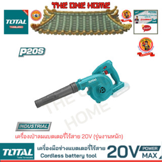 TOTAL เครื่องเป่าลม แบตเตอรี่ ไร้สาย 20 โวลท์ รุ่น TABLI20018(ไม่รวมแบตเตอรี่ และ แท่นชาร์จ)  สินค้าพร้อมส่ง