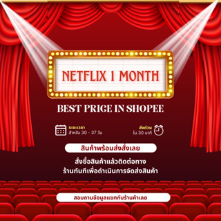 ‼️อ่านรายละเอียดก่อนสั่งซื้อนะครับ‼️เน็ตฟิกซ์พรีเมี่ยม netflix preemium ultra hd4K พร้อมส่งทันทีหลังระบบอนุมัติ