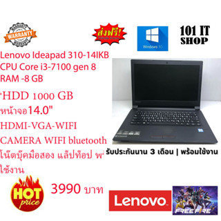 👍🔥💥ราคาแรงส์ 🔥⚡💥 Lenovo Ideapad 310-14IKB Intel Core i3-7200U RAM 8GB HDD 1000GB14.0น้ิวรับประกัน 3 เดือน/มือสอง