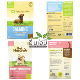 Pet Naturals of Vermont for Dog 2 สูตร สำหรับสุนัข