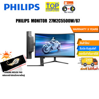 PHILIPS MONITOR 27M2C5500W/67/ประกัน 3 Y