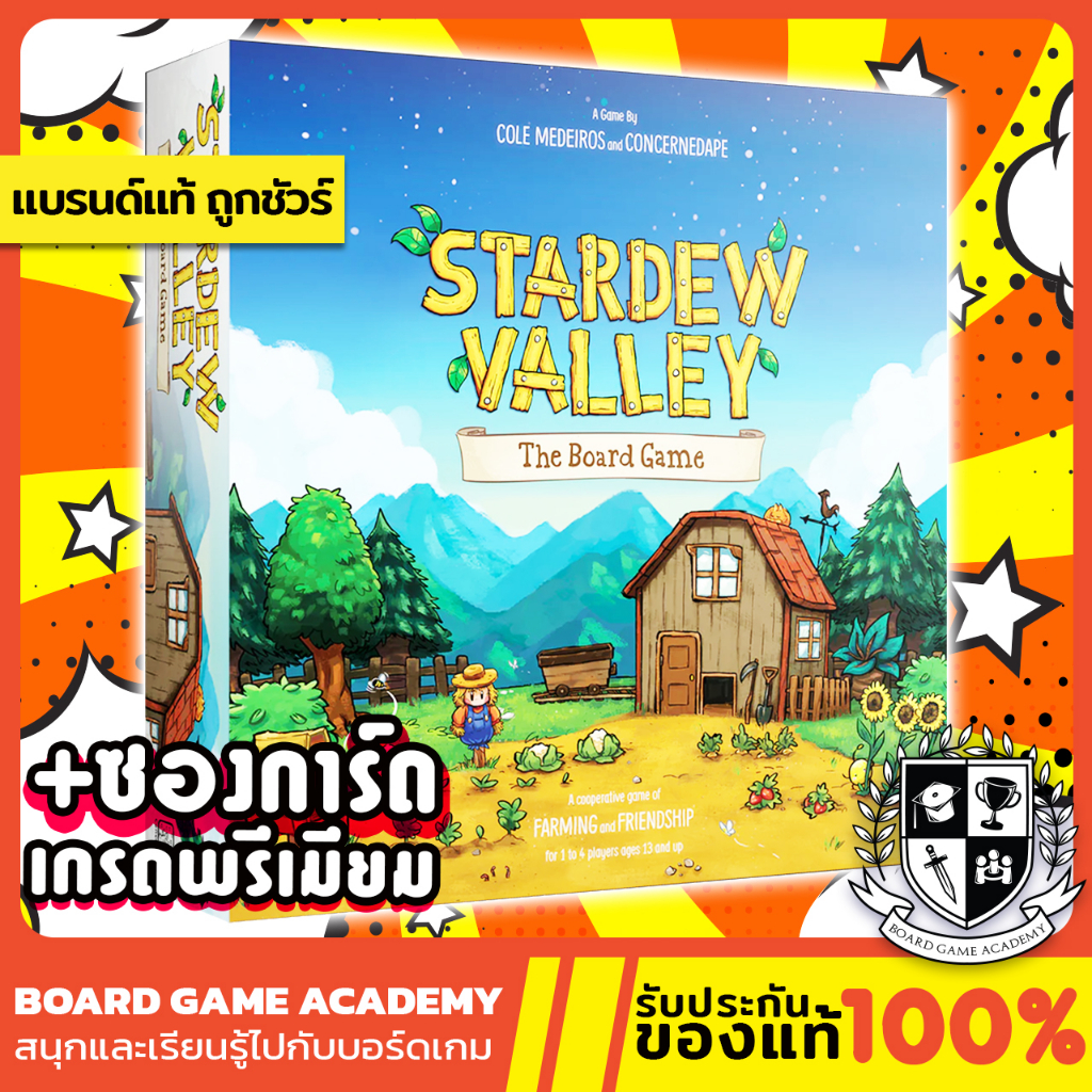 Stardew Valley : The Board Game สตาร์ดิว วัลเลย์ ฟาร์มผักแฟนตาซี (EN) Board Game บอร์ดเกม ของแท้ แวล