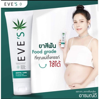 Eves Aromdee Toothpaste ยาสีฟันอีฟส์ 90 กรัม