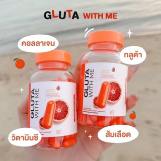 มีปลายทาง กลูต้าส้มเลือด กลูต้าวิตมี (GLUTA WITH ME) ต่อ1กะปุก