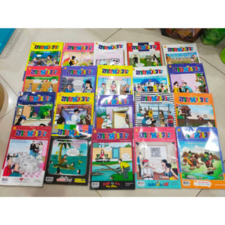 A3 หนังสือการ์ตูน ขายหัวเราะ ปก 15-20 บาท รวม 20 เล่มคละปกไม่ซ้ำ