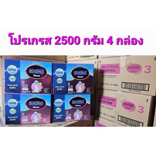 ขายยกลัง S26 โปรเกรส สูตร 3 ขนาด 2500 x 4 กล่อง สำหรับเด็กอายุ 1 ปีขึ้นไป