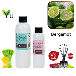 🌟 New Refill 🌈 เลือกก้านฟรี 🌟กลิ่น Bergamot มะกรูด กลิ่นหอมเปรี้ยวซ่อนขมไว้เบาบาง สำหรับ ก้านไม้หอม ก้านไม้ปรับอากาศ