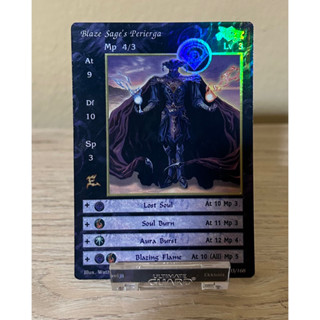 [Foil]Blaze Sage’s Perierga