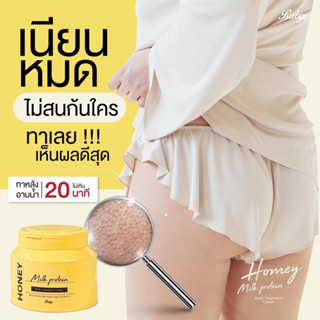 〰️โลชั่นนมน้ำผึ้งมานูก้า〰️ ลดขนคุด แตกลาย รอยดำจางเร็ว