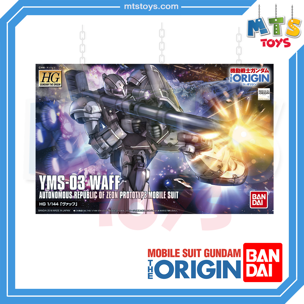 **MTS Toys**HG 1/144 : YMS-03 YAFF [Mobile Suit Gundam The Origin] กันดั้ม