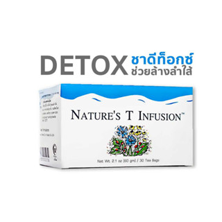 Nature Tea unicity ชาเนเจอร์ที