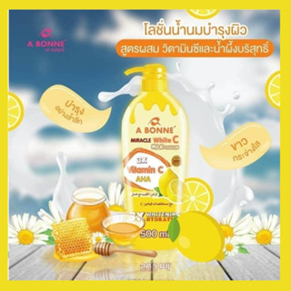 เอ บอนเน่ โลชั่น วิตามินซีA Bonne Miracle White C Milk Lotion UV Moisture &amp; Hydrating 500 ml