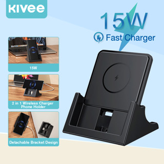 KIVEE 15W ที่ชาร์จไร้สาย แท่นชาร์จไรสาย Fast charger wireless charger ที่ชาร์จแบตไร้สาย ใช้กับ iPhone Samsung Huawei