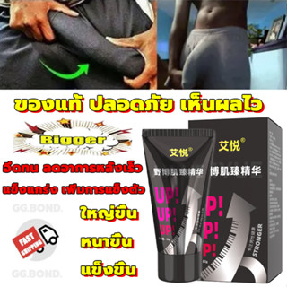 ไม่ระบุชื่อสินค้า AIYUE ครีม นวดน้องชาย 80g ใหญ่จริง เห็นผลไว หนาขึ้น แข็งแกร่ง เพิ่มการแข็งตัว ครีมเพิ่มขนาดน้องชาย