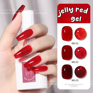 สีเจลไซรัปแดง สีแดง red jelly สีเจลโปร่งใส