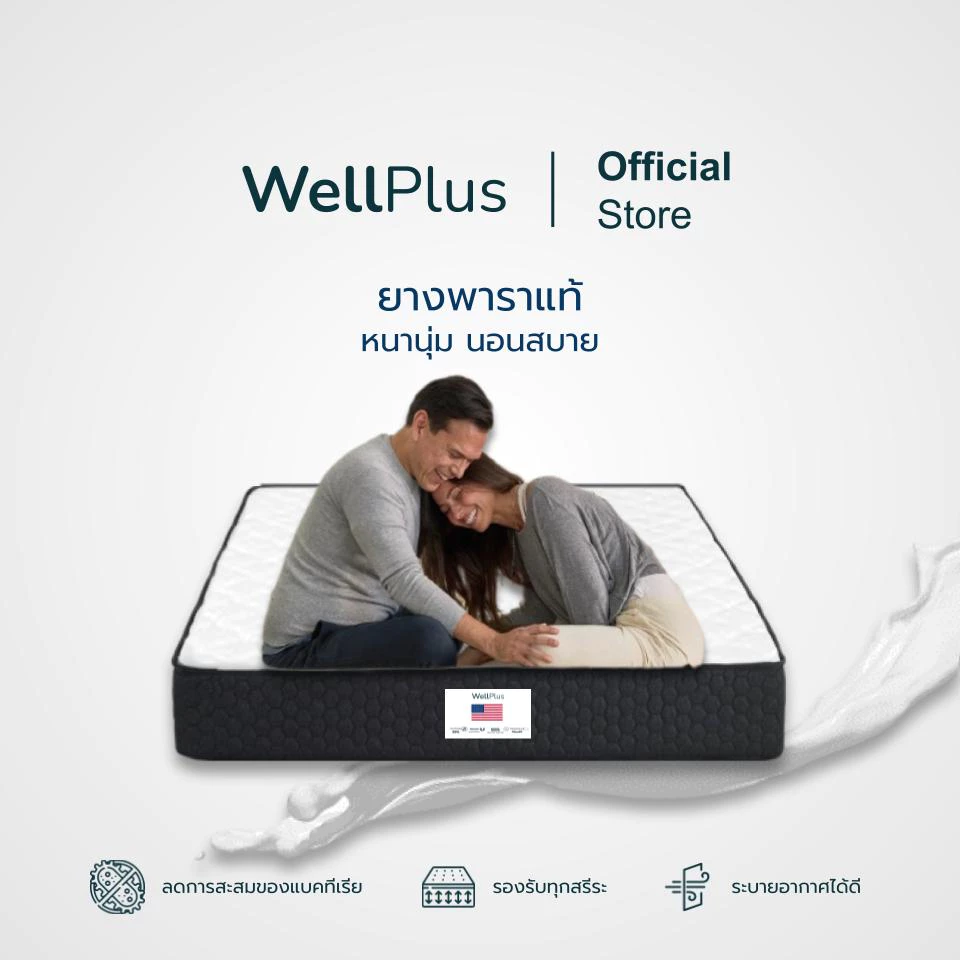 WellPlus ที่นอนยางพาราแท้ รุ่น Pollux ขนาด 3 3.5 5 6 ฟุต thumbnail 7