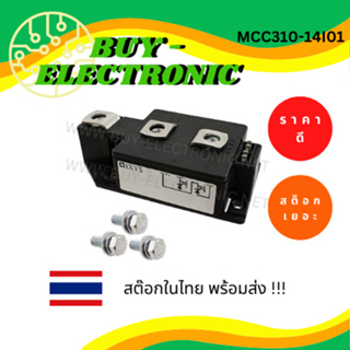 MCC310-14I01 Transistor Modules อะไหล่อิเล็กทรอนิกส์