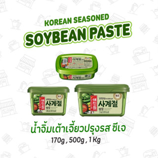 น้ำจิ้มเต้าเจี้ยวปรุงรส  KOREAN SEASONED SOYBEAN PASTE  사계절쌈장