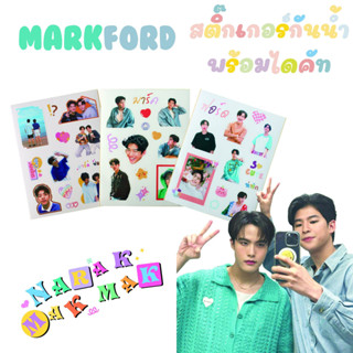 MarkFord  มาร์คฟอร์ด สติกเกอร์ กันน้ำ ไดคัทพร้อมใช้งาน❤️❤️