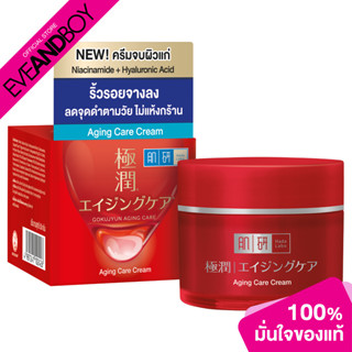 HADALABO - Anti Aging Lifting Cream