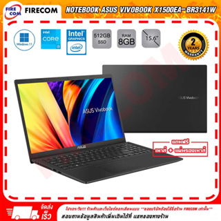 โน้ตบุ๊ก Notebook Asus Vivobook X1500EA-BR3141W (INDIE BLACK) ลงโปรแกรมพร้อมใช้งาน สามารถออกใบกำกับภาษีได้