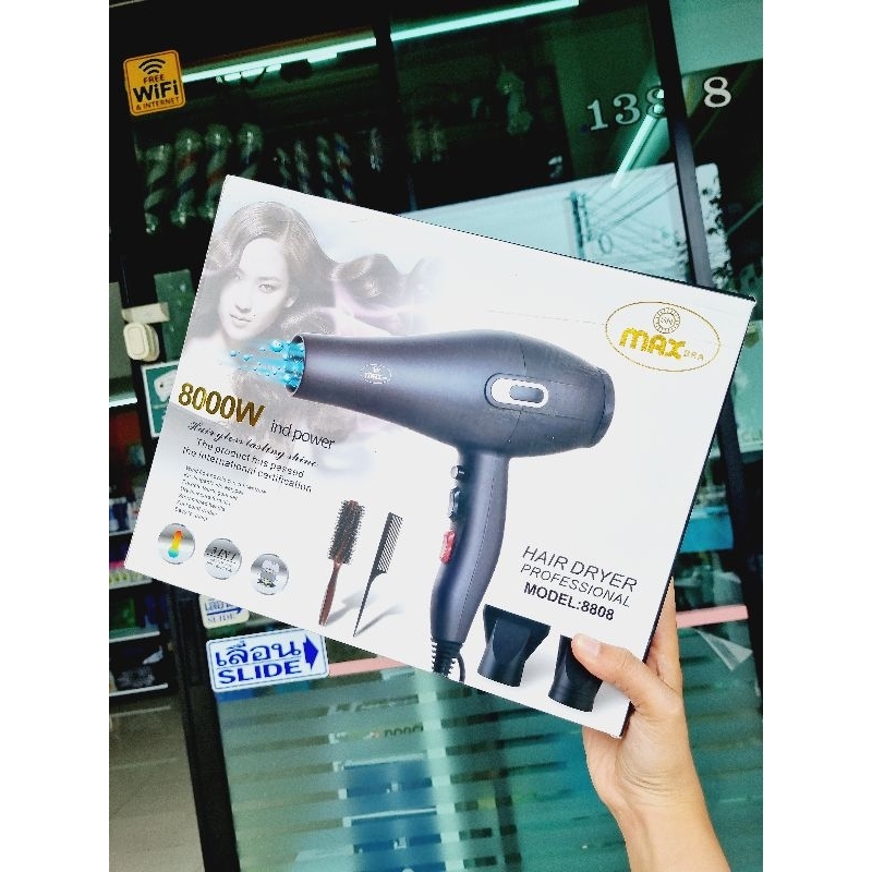 บาเบอร์ ตัดผมชาย ไดร์เป่าผม Max 2200วัตถ์ 8808 / 8809 สีดำเเละสีเทา