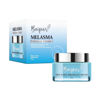 ครีมใบปอ BAIPOR Melasma Premium Cream 12g.BAIPOR Melasma Premium Cream ครีมใบปอ