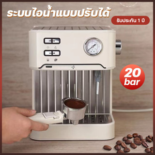 เครื่องชงกาแฟ 20 bar เครื่องชงกาแฟเอสเปรสโซอัตโนมัติ มาพร้อมก้านตีฟองนม เหมาะสำหรับคาปูชิโน่และลาเต้