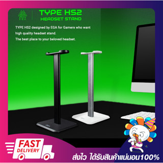 ที่วางหูฟังเกมมิ่ง EGA Type Hs2 Headset Stand Material Aluminum มีให้เลือก 2 สี (Black/White) เปิดใบกำกับภาษีได้