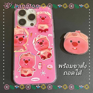 🌈Langton🌸ขาตั้ง ถอดได้ การ์ตูน Loopy iphone 11 14 pro max ป้องกันการหล่น สีชมพู เส้นขอบโปร่งใสcase for iPhone 12 13