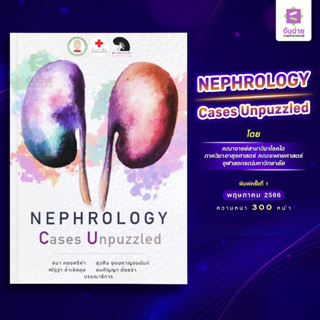 Nephrology Cases Unpuzzled