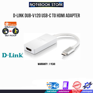 D-LINK DUB-V120 USB-C to HDMI Adapter/BY NOTEBOOK STORE /ประกัน 1y