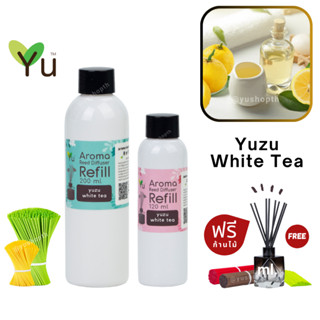 🌟 New Refill 🌈 เลือกก้านฟรี 🌟กลิ่น Yuzu White Tea  กลิ่นส้มยูซุผสมกลิ่นชาขาว  สำหรับ ก้านไม้หอม ก้านไม้ปรับอากาศ