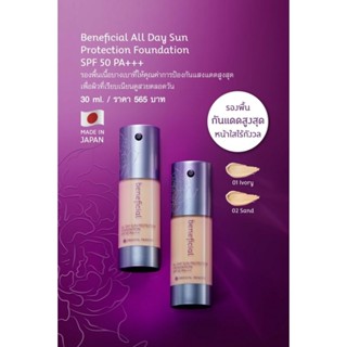 Oriental Princess Beneficial All Day Sun Protection Foundation SPF 50 PA+++ 30ml.