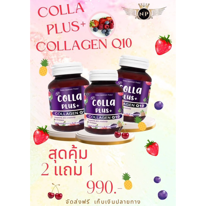 colla  plus collagen Q10