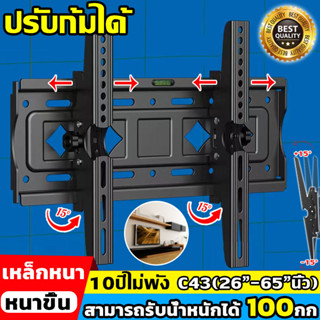 ขาแขวนทีวี26-65นิ้วแบบ ติดผนัง ปรับก้ม-เงยได้15องศา ขาแขวนยึดทีวี ขายึดทีวี ขาตั้งทีวี ที่แขวนทีวี ที่ยีดทีวี ปรับมุมได้