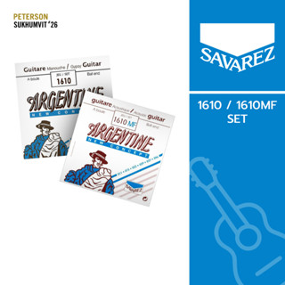 SAVAREZ 1610MF High Tension / 1610 Normal Tension ARGENTINE (New Stock) สายกีตาร์ Acoustic Jazz นำเข้าจากฝรั่งเศส