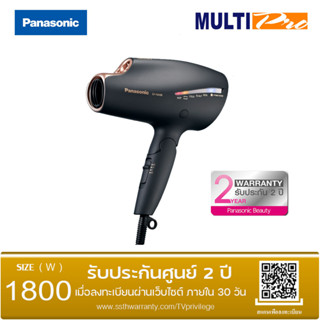 Panasonic nanoe Hair Dryer ไดร์เป่าผม รุ่น EH-NA98-KL ( กำลังไฟสูงสุด 1800 วัตต์ )