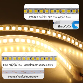 ไฟเส้นหลายสี LED 5054 ไฟปีใหม่ ไฟตกแต่ง สว่างมาก ไฟเส้นสายยาว ไฟติดห้อง IP67กันน้ำ 12V เปลี่ยนฟรี มี 9 สี ให้เหลือก 5M