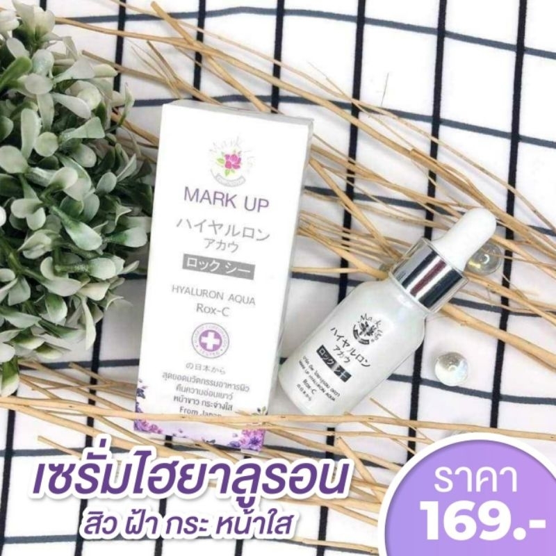 เชรั่มไฮยาลูรอน 15ml