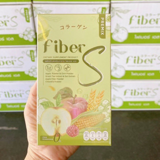 Fiber S  ไฟเบอร์เอส รสชาติอร่อย 1 แถม 1