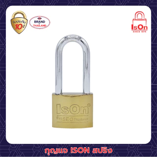 กุญแจสปริงเหล็กสีทอง ISON 50L มม. (งวงยาว) งวงเหล็กกล้า กันเลื่อย ระบบล็อคสปริง สามารถล็อคได้แม้ไม่ได้เสียบกุญแจ
