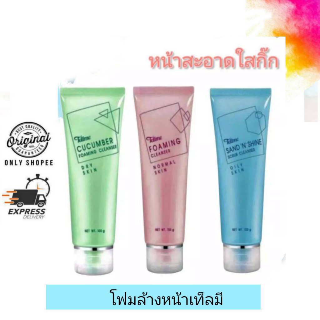 Tellme  skin foaming cleanser / โฟมล้างหน้าเทลมี