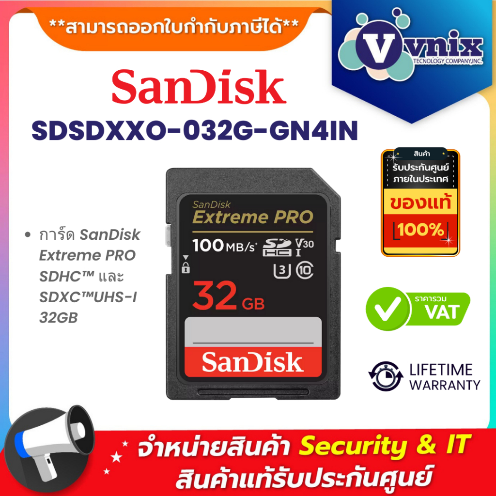 Sandisk SDSDXXO-032G-GN4IN การ์ด SanDisk Extreme PRO SDHC™ และ SDXC™UHS-I 32GB  By Vnix Group